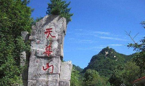 ◆天華山國家森林公園(國家AAA級旅游景區(qū))